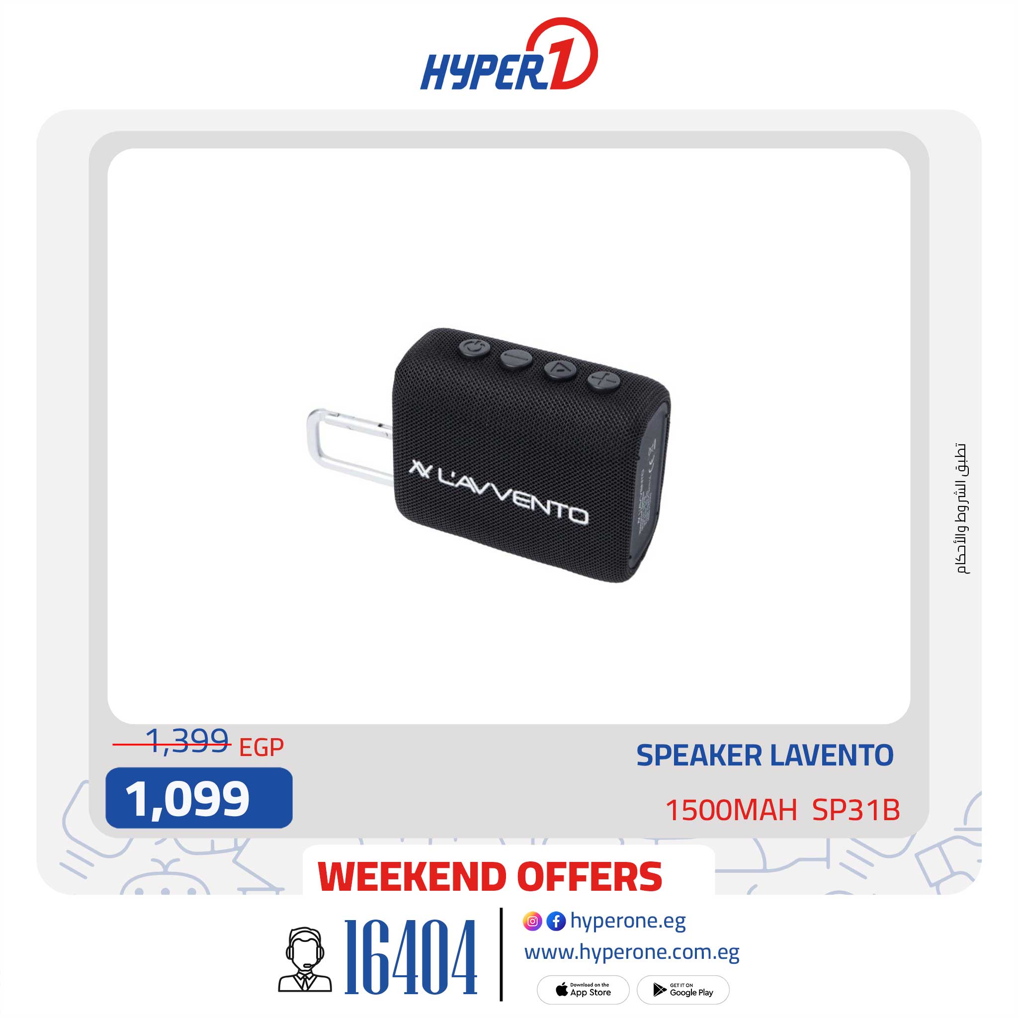 hyper-one offers from 9may to 5may 2025 عروض هايبر وان من 9 مايو حتى 5 مايو 2025 صفحة رقم 10